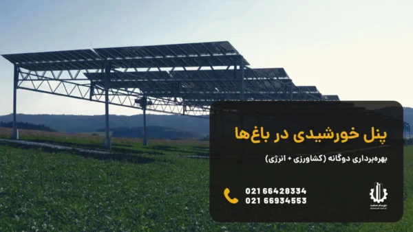 fields solar panels