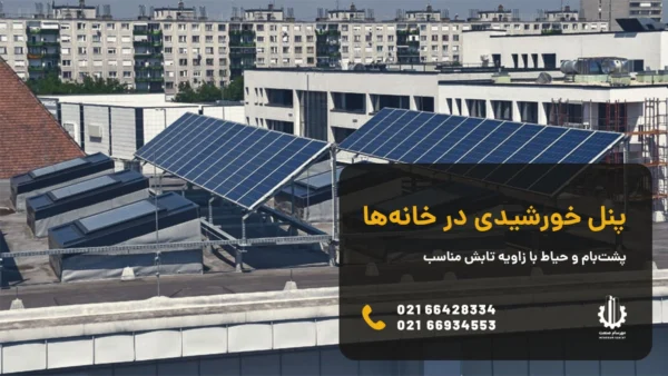 homes solar panels