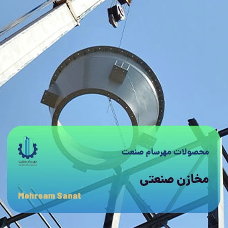 industrial tank cover