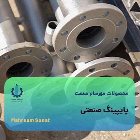 mehrsam sanat industrial piping cover