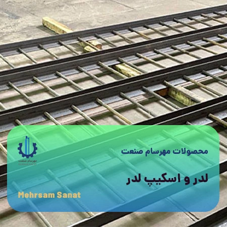 mehrsam sanat ladder and scape ladder cover